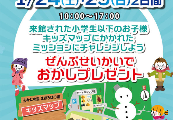 ミッションラリー