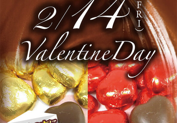 2月14日バレンタインイベント　チョコレートプレゼント