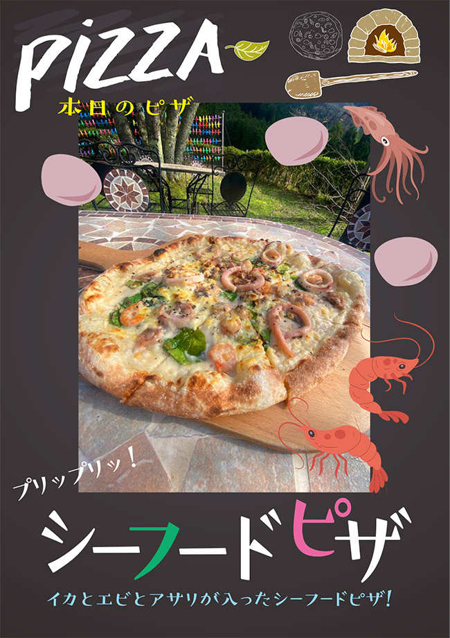 本日のピザ「シーフードピザ」